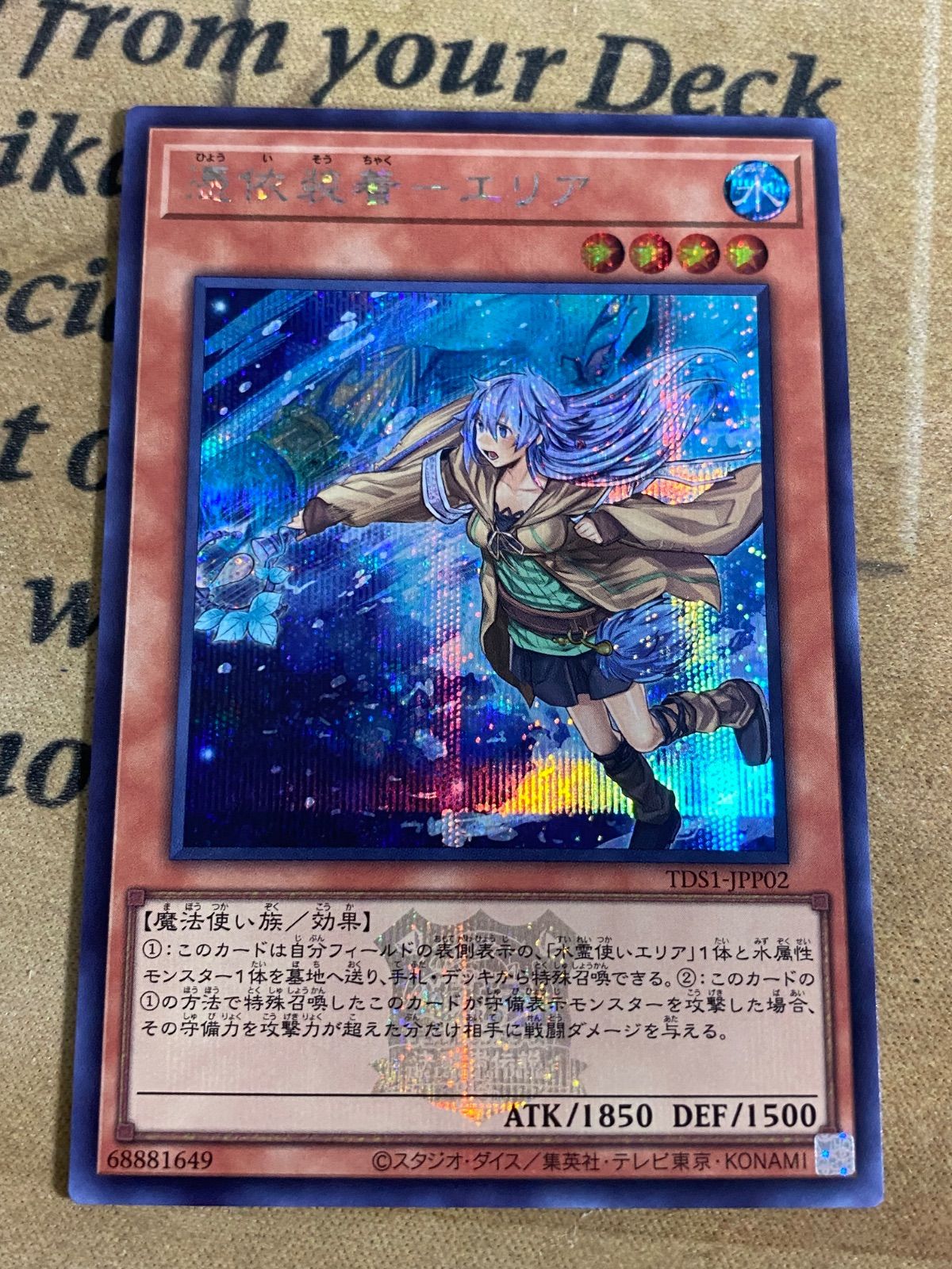 遊戯王 憑依装着アウス 憑依装着エリア 憑依装着ヒータ 憑依装着ウィン