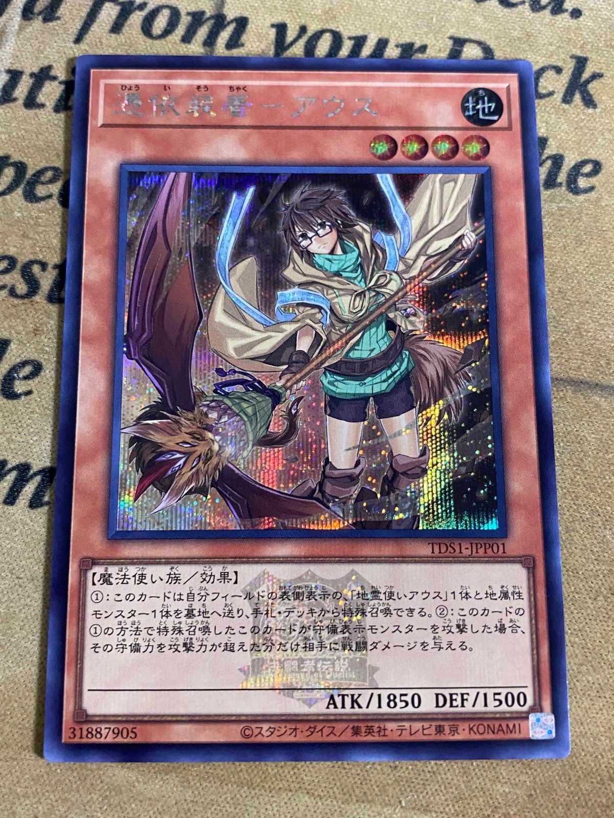 遊戯王 憑依装着アウス 憑依装着エリア 憑依装着ヒータ 憑依装着ウィン