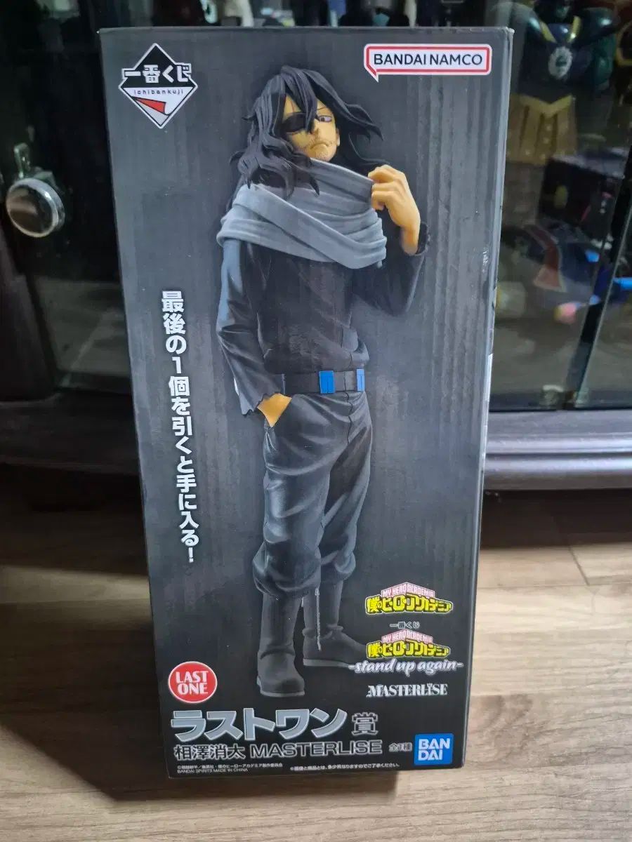 一番くじ 僕のヒーローアカデミア 相澤消太 ラストワン賞