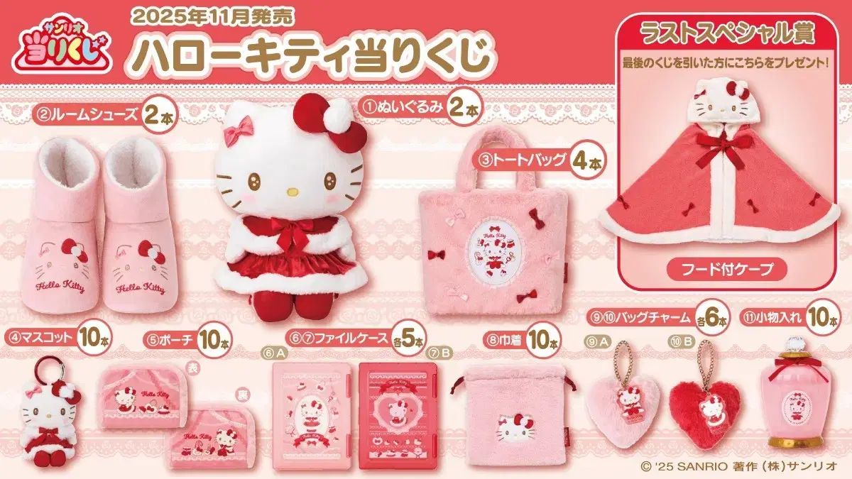 ハローキティ COOGI 1番賞 ぬいぐるみ