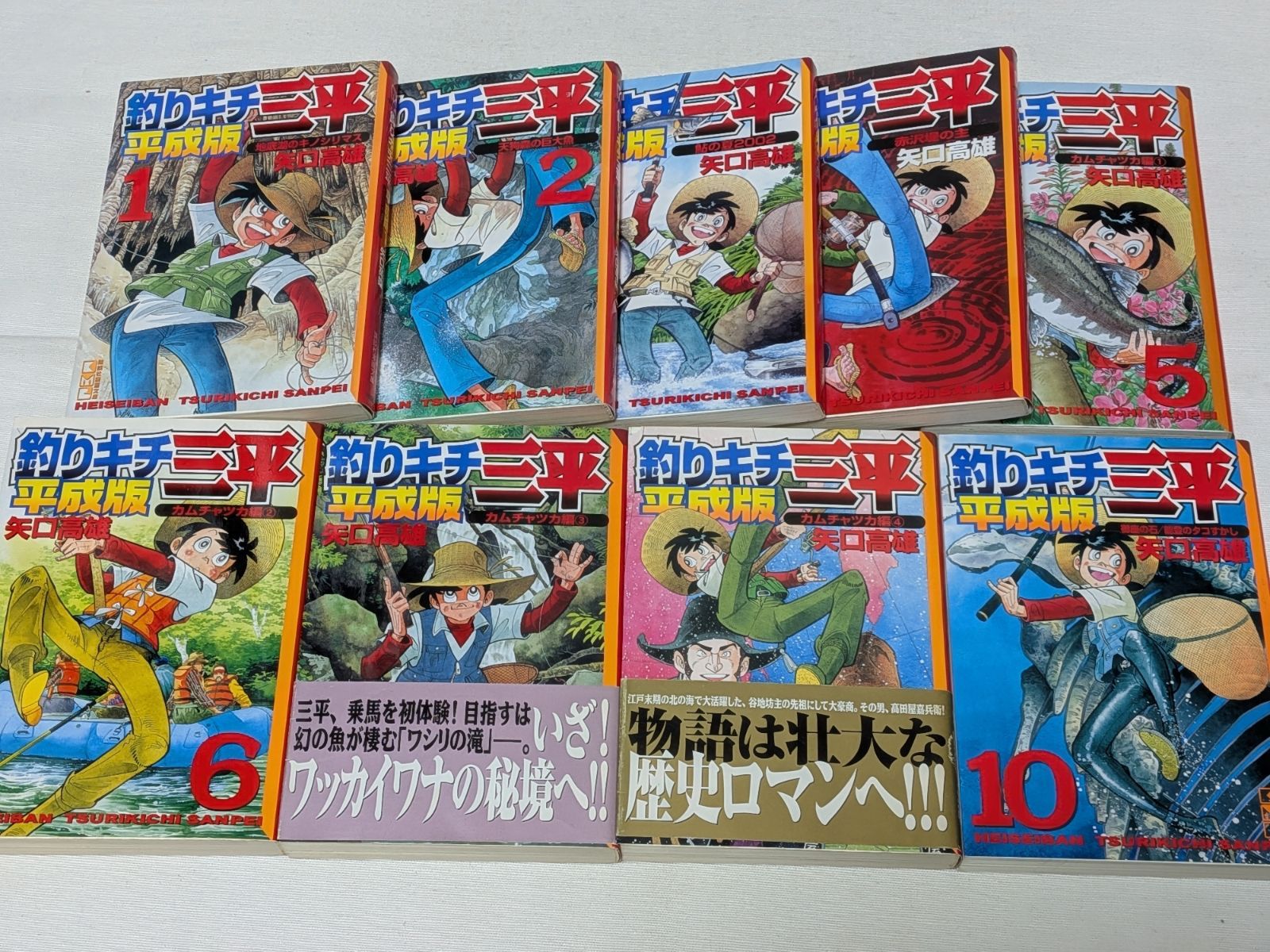 釣りキチ三平 平成版☆矢口高雄☆文庫版コミック☆9巻セット - メルカリ