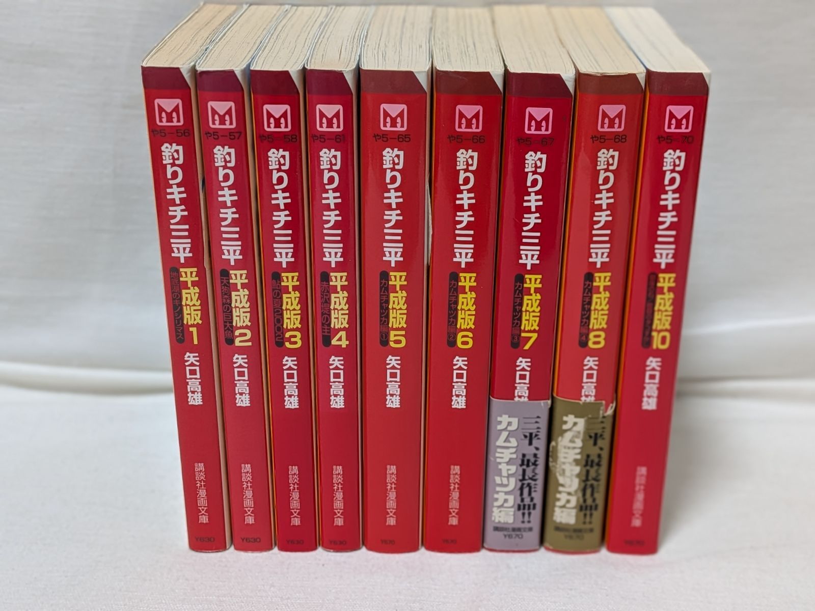 釣りキチ三平 平成版☆矢口高雄☆文庫版コミック☆9巻セット - メルカリ