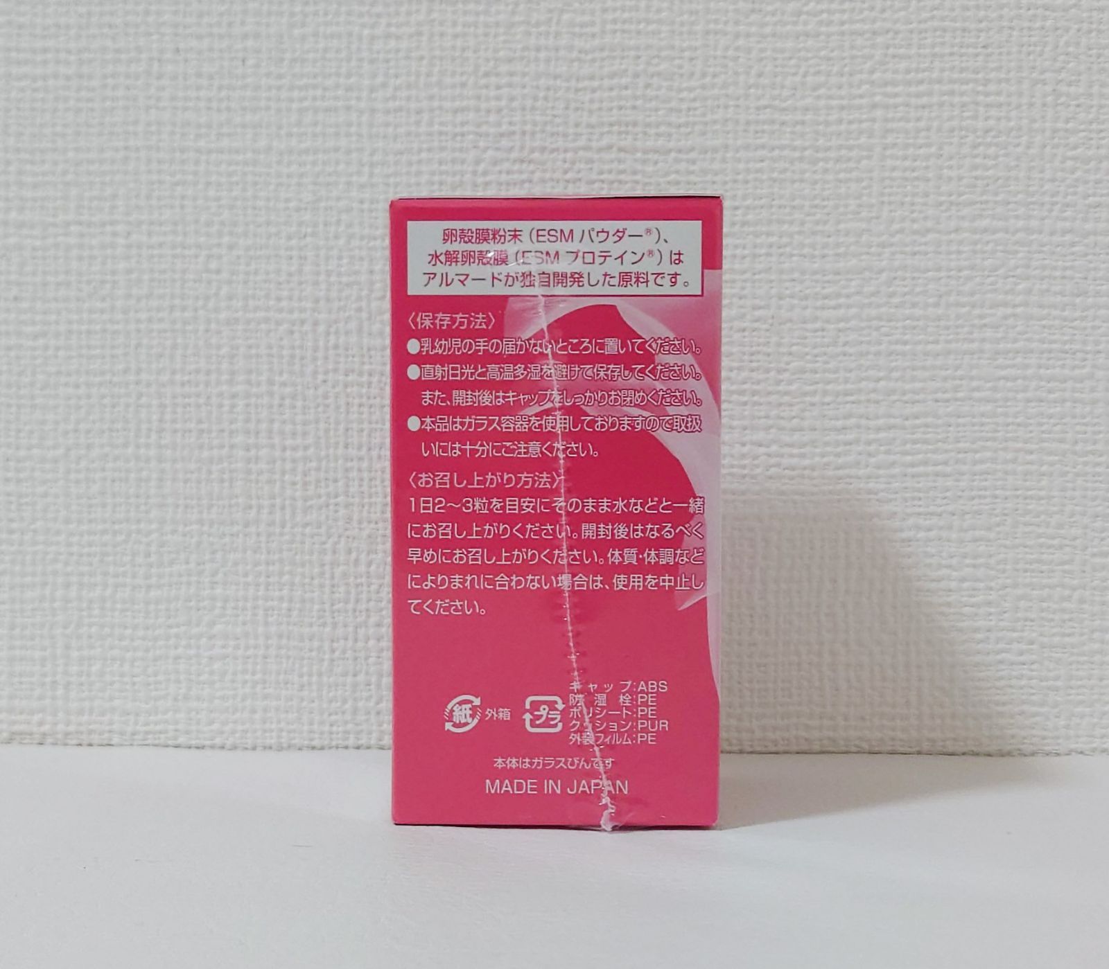 アルマード TO-II