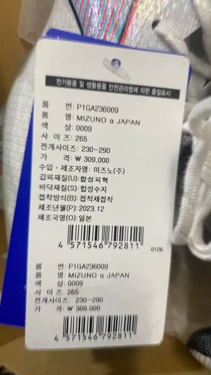 ミズノ アルファ ジャパン 26 5 cm