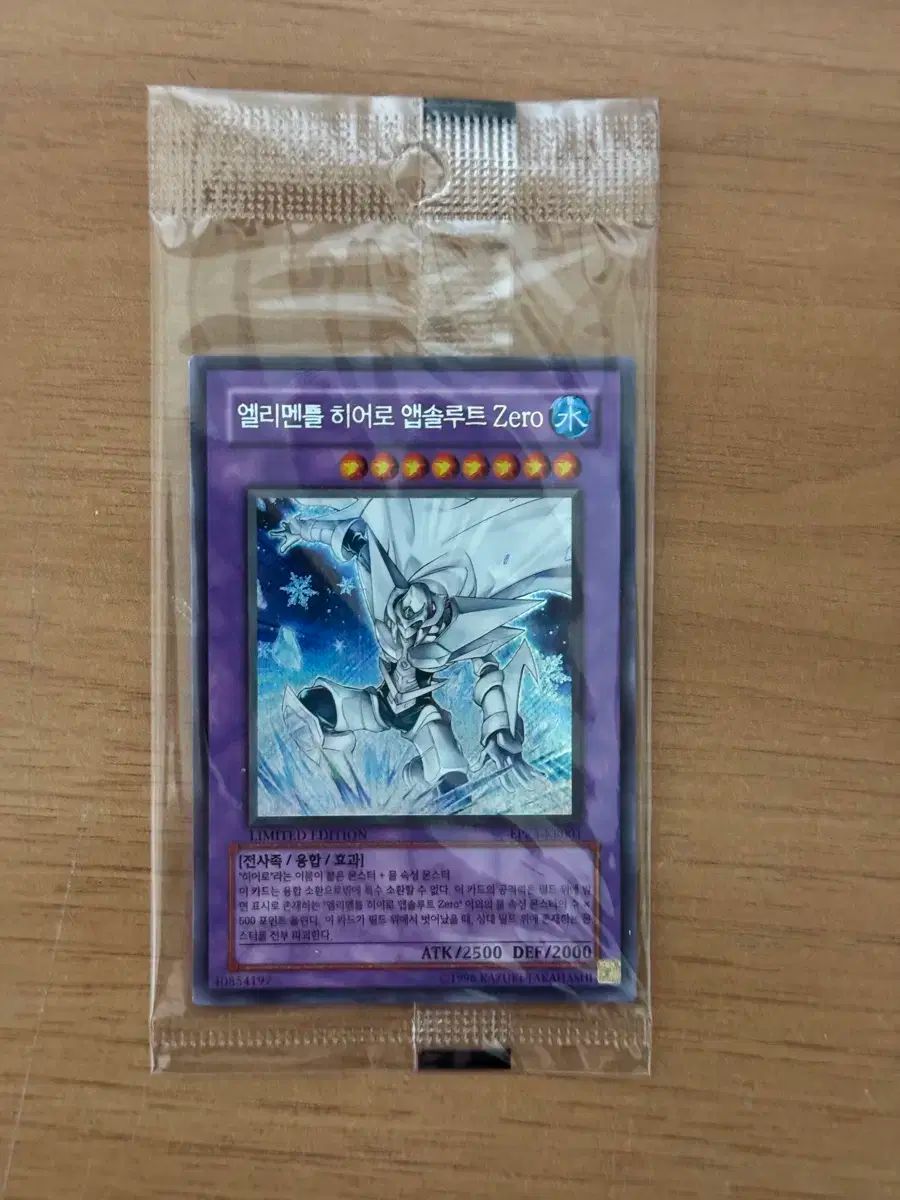 遊 戯 王 エル ヒーロー アブソルート ゼロ