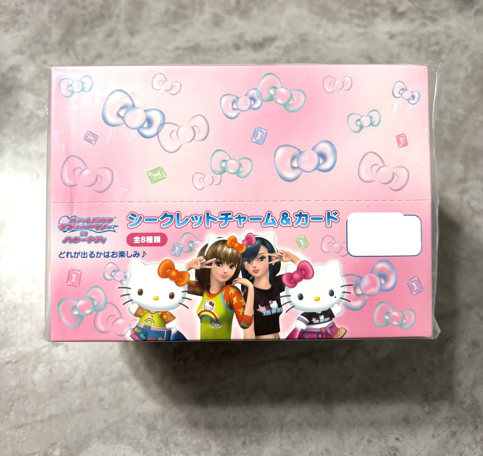 新品】ハローキティ オシャレ魔女ラブandベリー シークレットチャーム