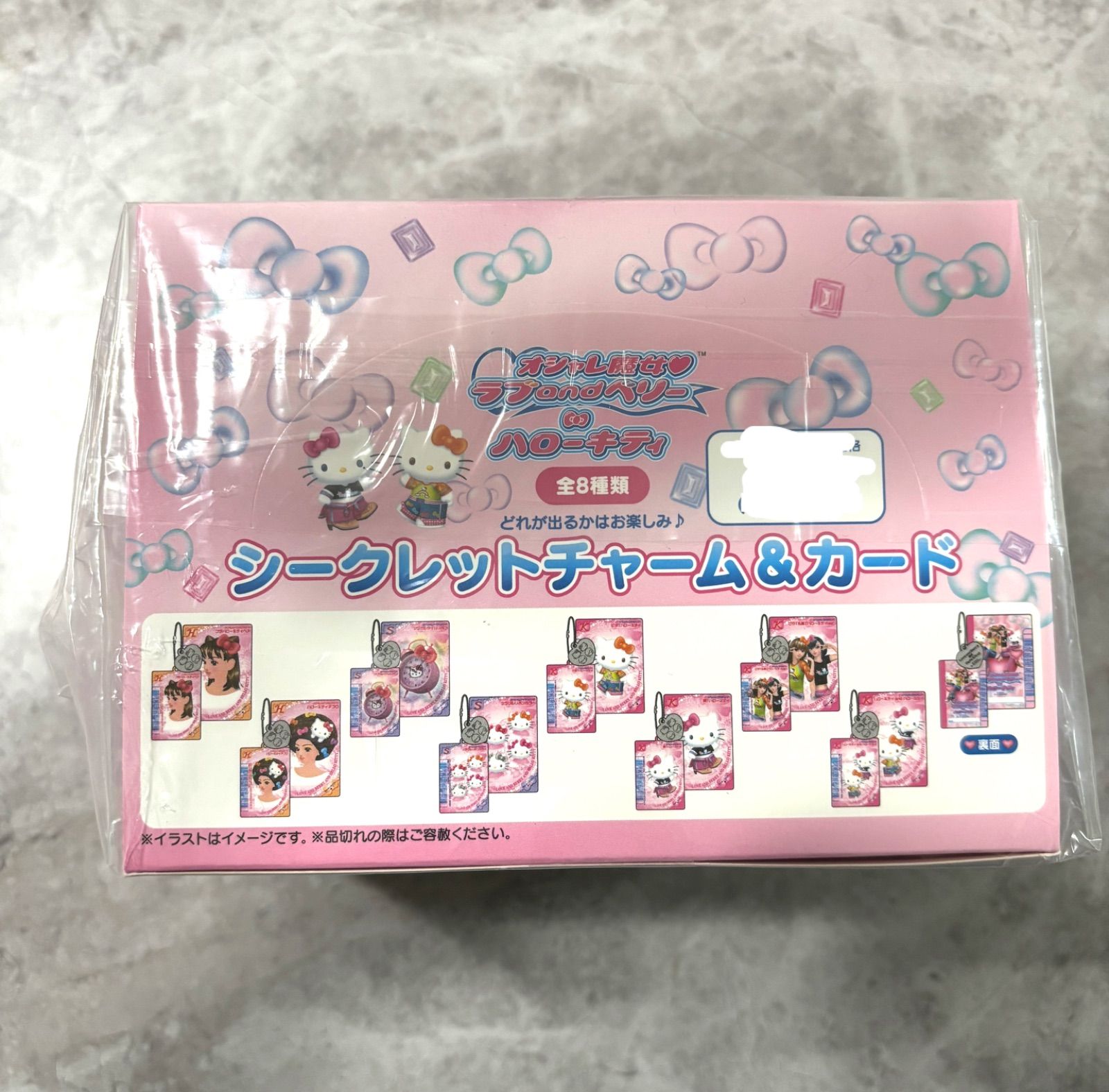 ハローキティ オシャレ魔女ラブandベリー シークレットチャーム＆カード