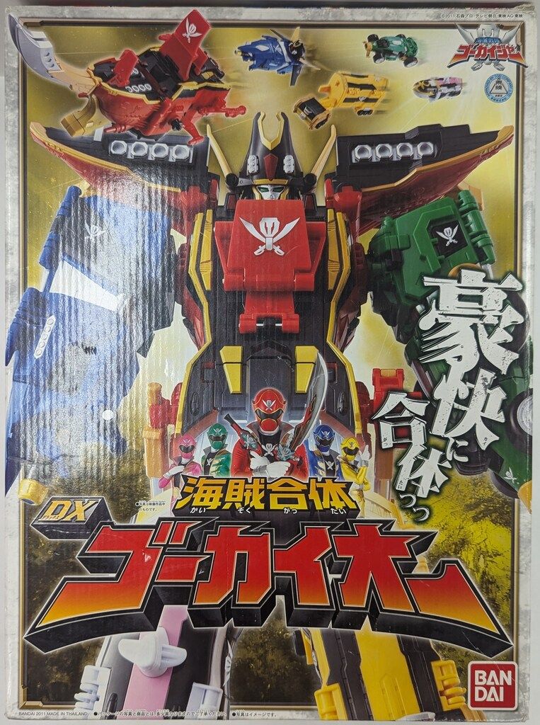バンダイ ゴーカイマシーンシリーズ 海賊戦隊ゴーカイジャー 海賊合体