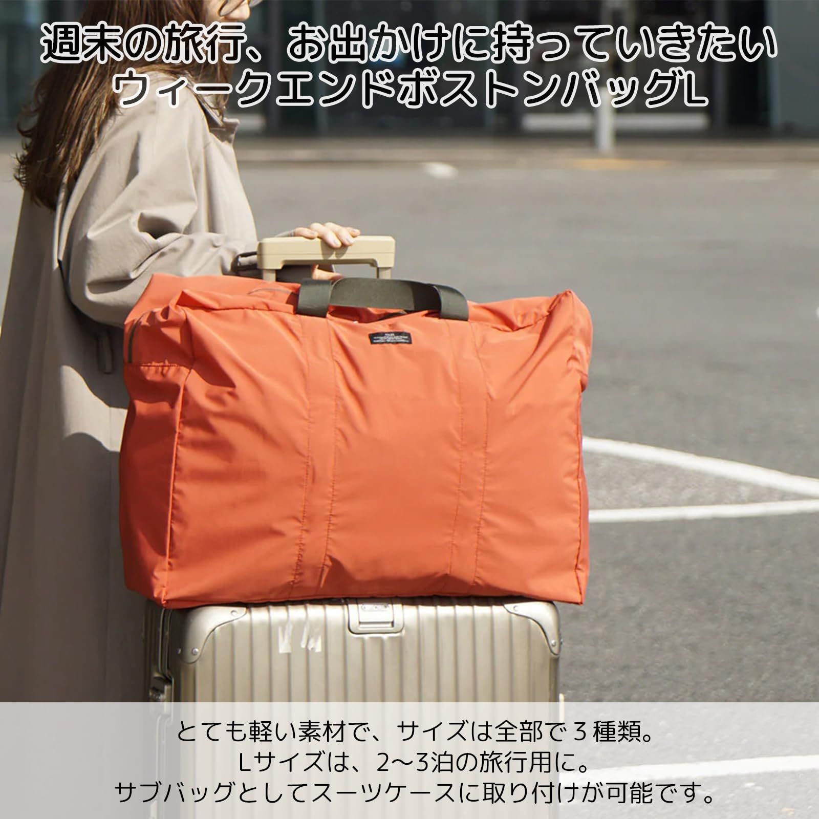 ヘミングス バッグ SOLEIL ウィークエンド ボストンバッグ L テラコッタ 約40×54×20cm 6003003