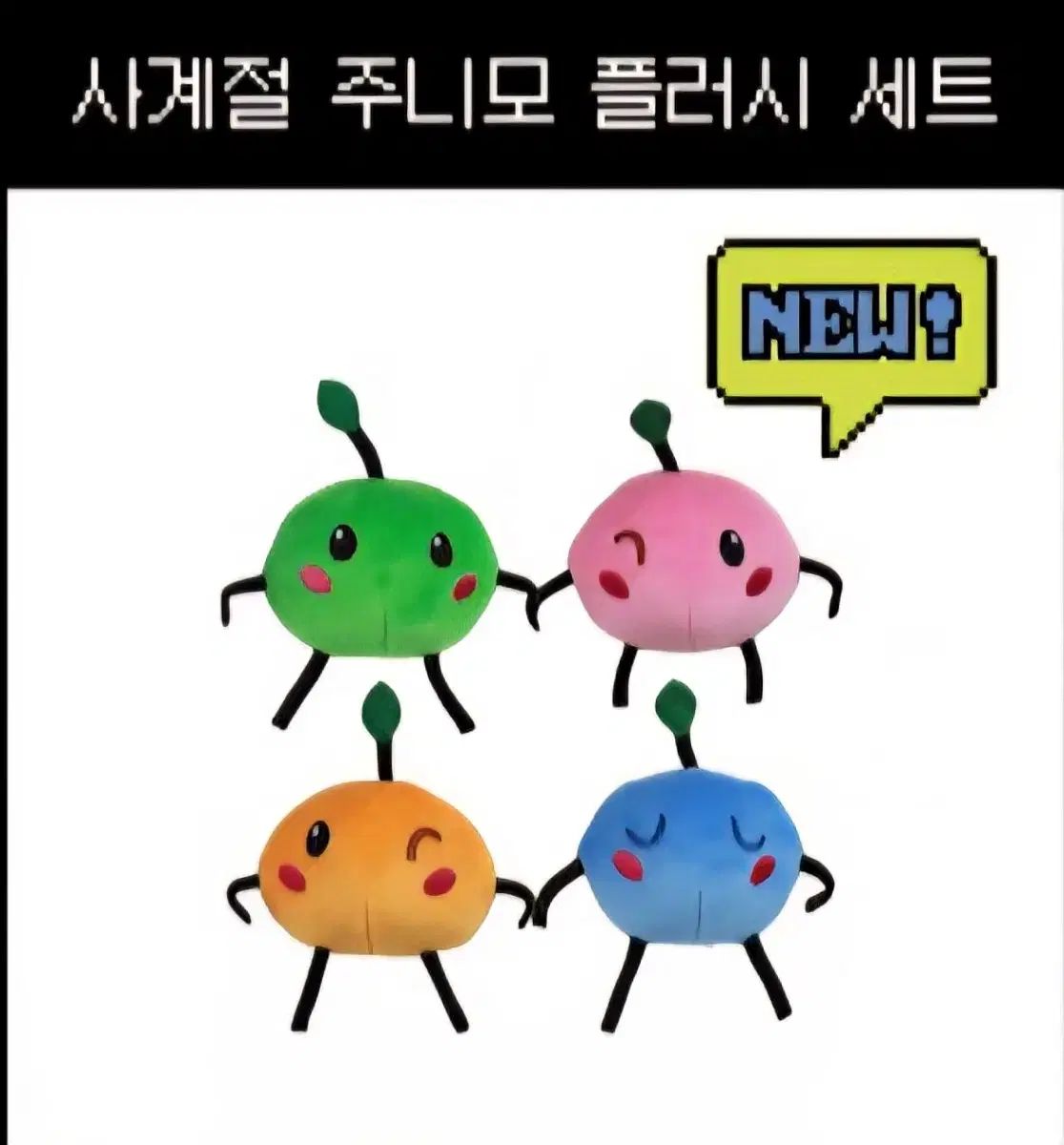 スターデューバレー 四季 ジュニモ PLUSH ぬいぐるみ セット FanGamer