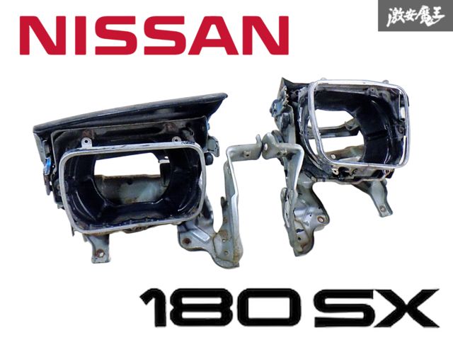 日産 純正 RPS13 180SX ノーマル ヘッドライトカバー リトラ 枠