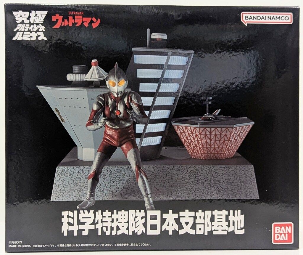 バンダイ 究極アルティメットルミナス 科学特捜隊日本支部基地 - メルカリ
