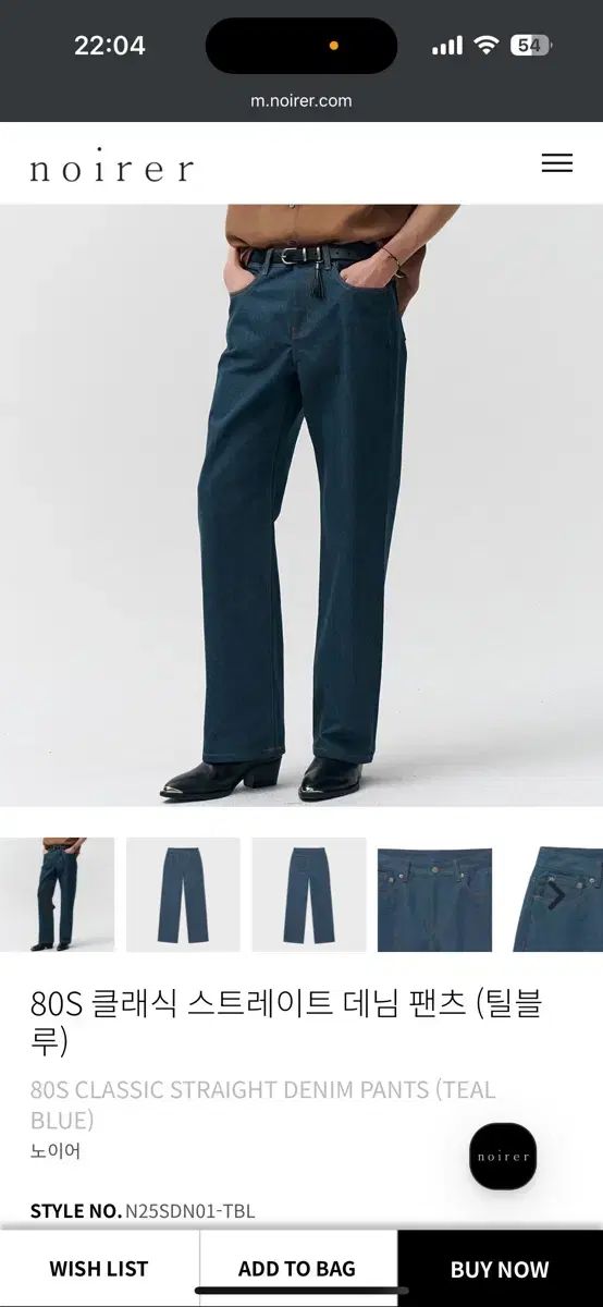 NOIRER 80 s Classic ストレート デニム 48