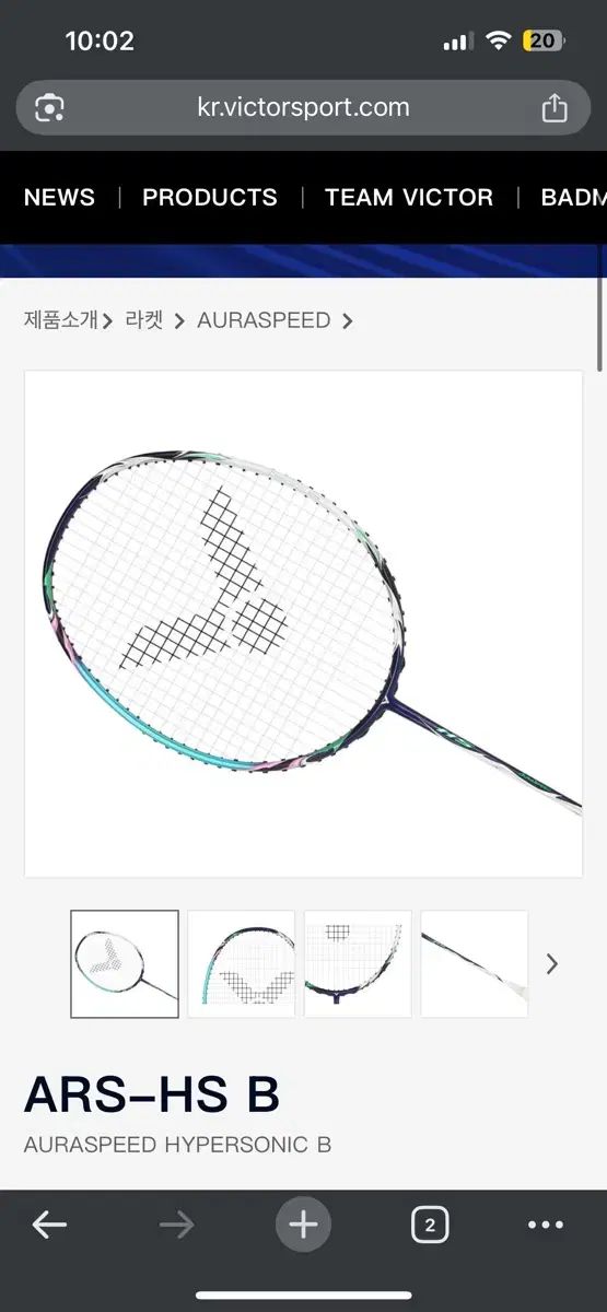 VICTOR AuraSpeed HS 4U バドミントン ラケット