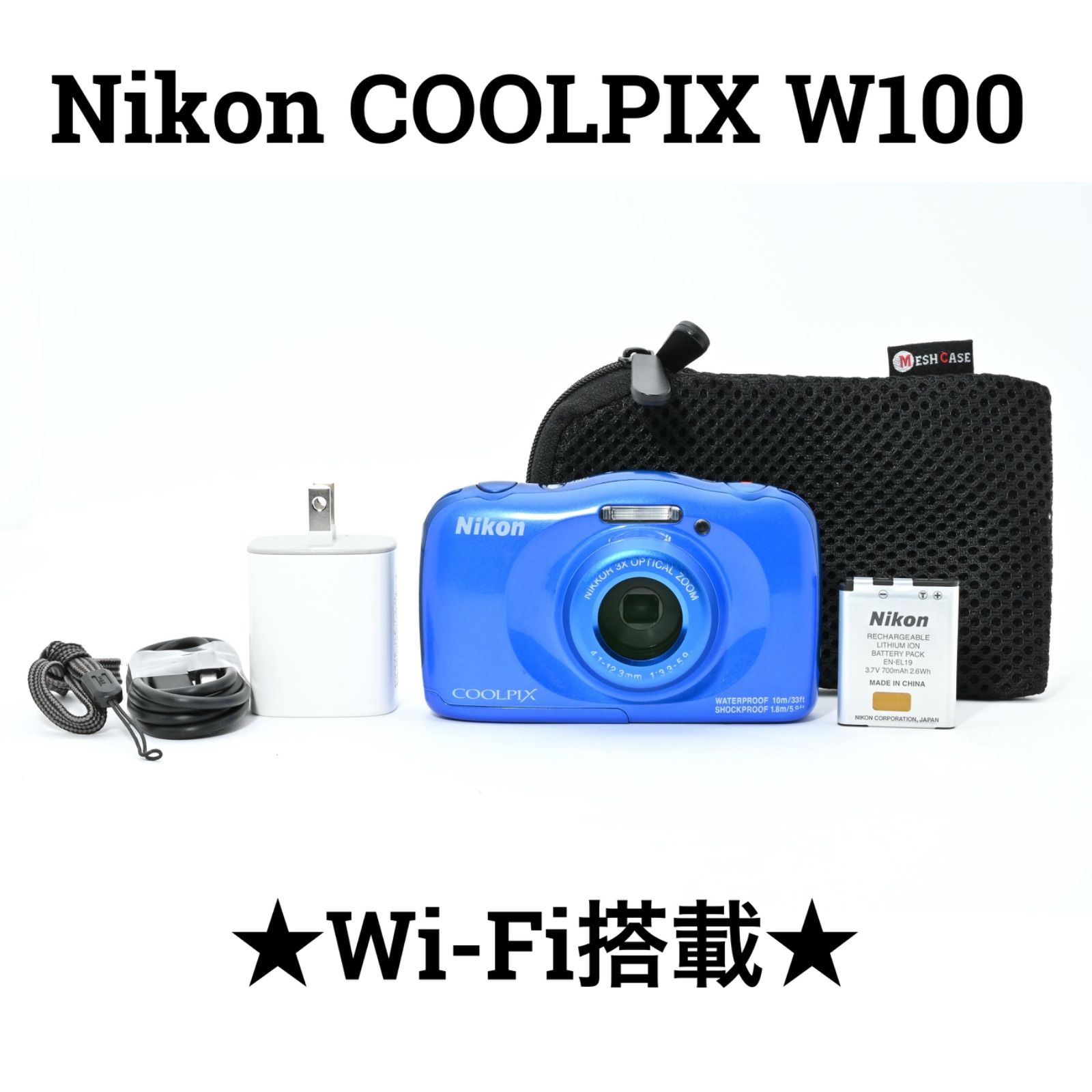 ニコン Nikon COOLPIX W100 防水・耐衝撃性能 コンパクトデジタル