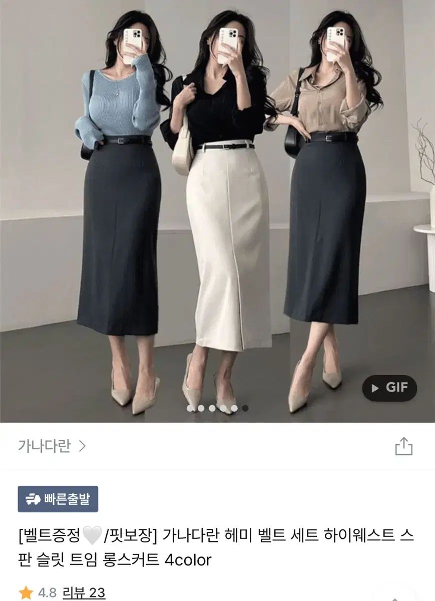 GANADARAN ゲストルック セット価格 スカート ベルト 含む ほぼ新品