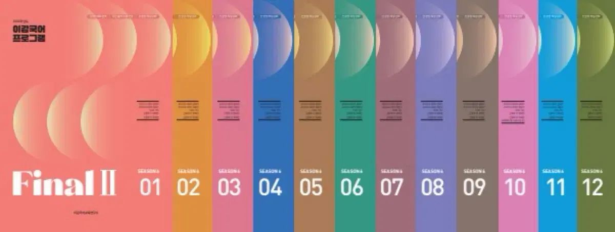 2026 Igam シーズン6 OFF 1-12 全巻