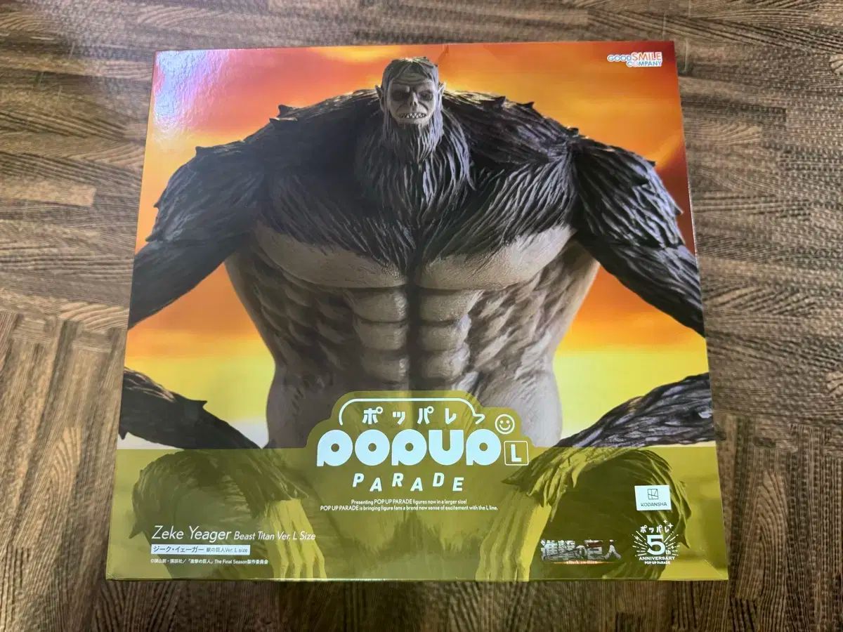 進撃の巨人 獣の巨人 ポップアップパレード フィギュア