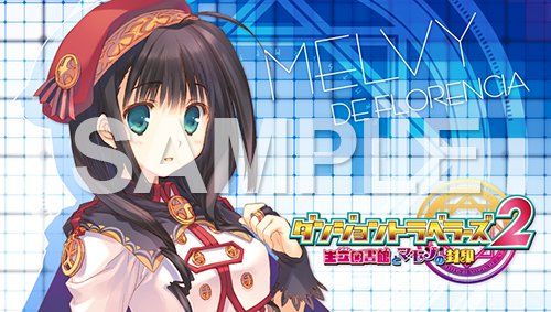 ダンジョントラベラーズ 2 王立図書館とマモノの封印 通常版 PS Vita