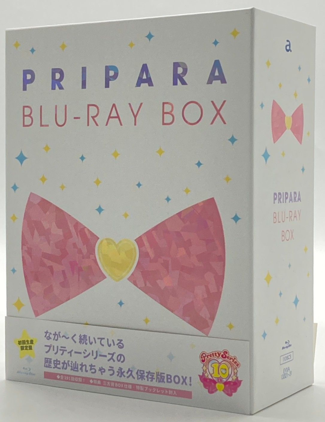 Blu-ray プリティーシリーズ10周年記念 プリパラ Box 初回生産 nn