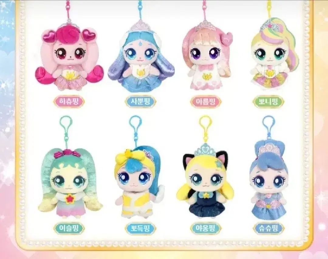 キャッチティニーピング6 プリンセス ティニーピング サプライズ1 뽀득