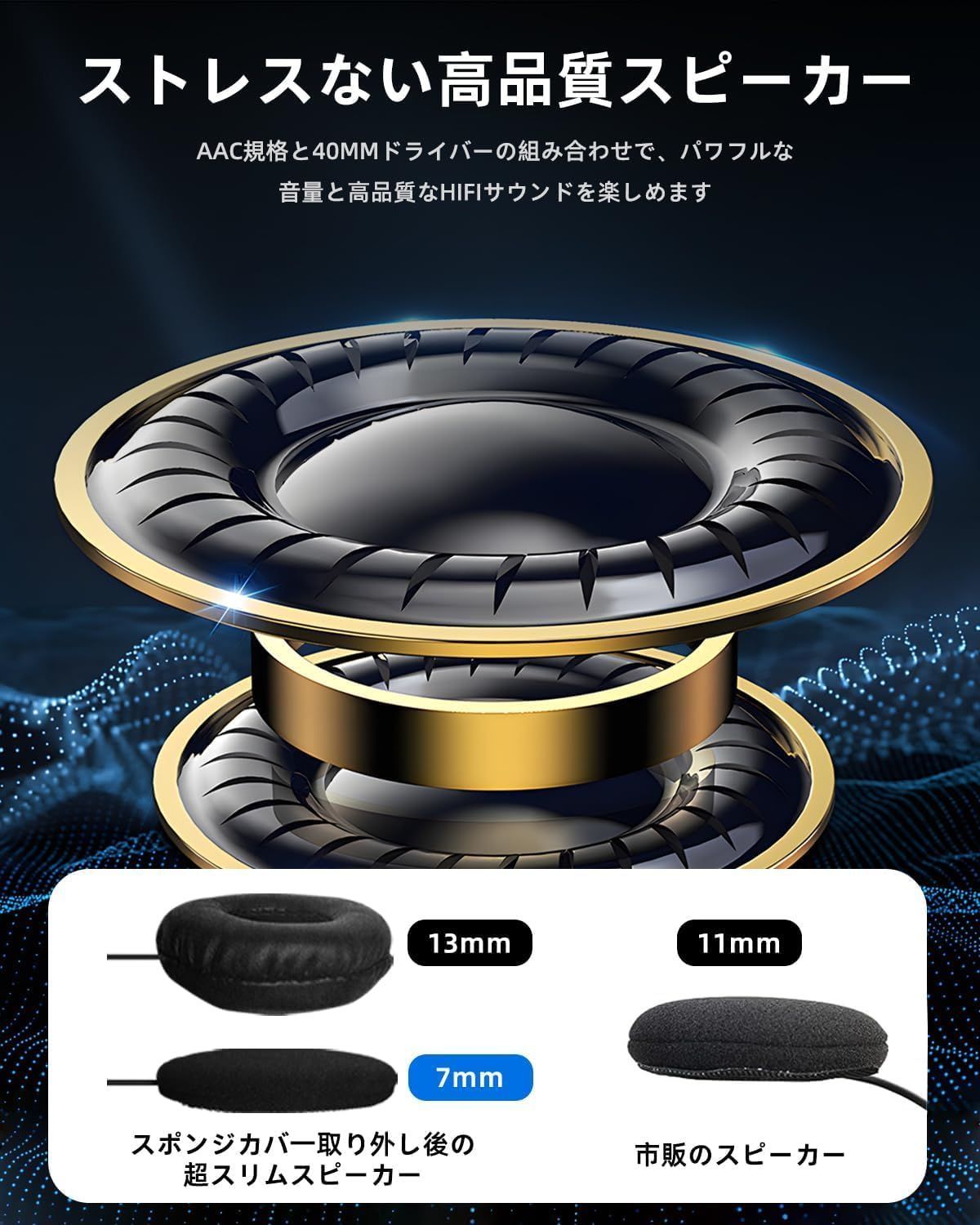 音楽ながら通話