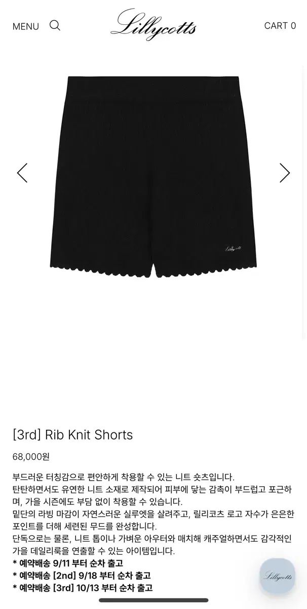 リリーコーツ リーヴ ニット ショーツ