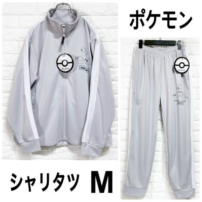 タグ付き・未使用品】 ポケモン ジャージ 上下 セットアップ