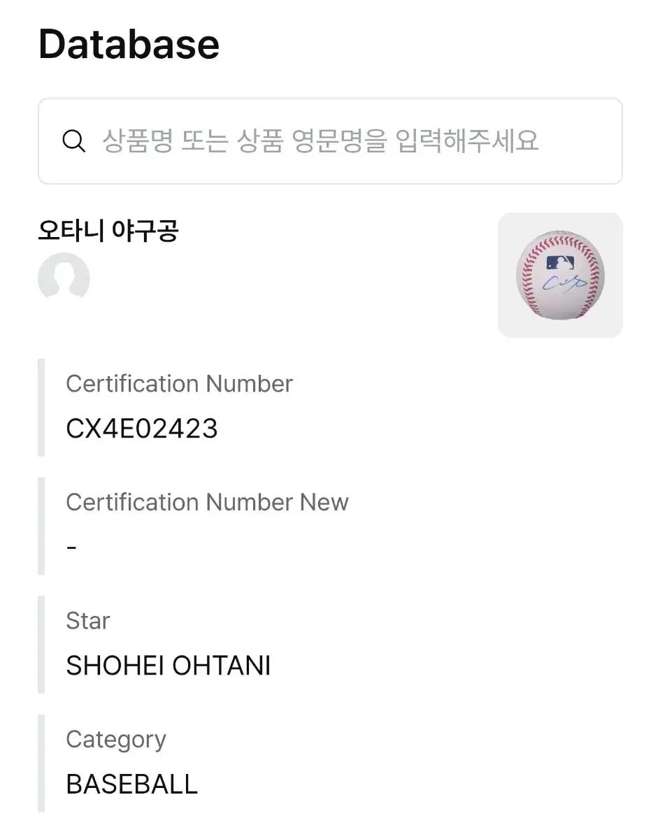  MLB 球 大谷 サインボール レックス 販売品 記念グッズ 野球