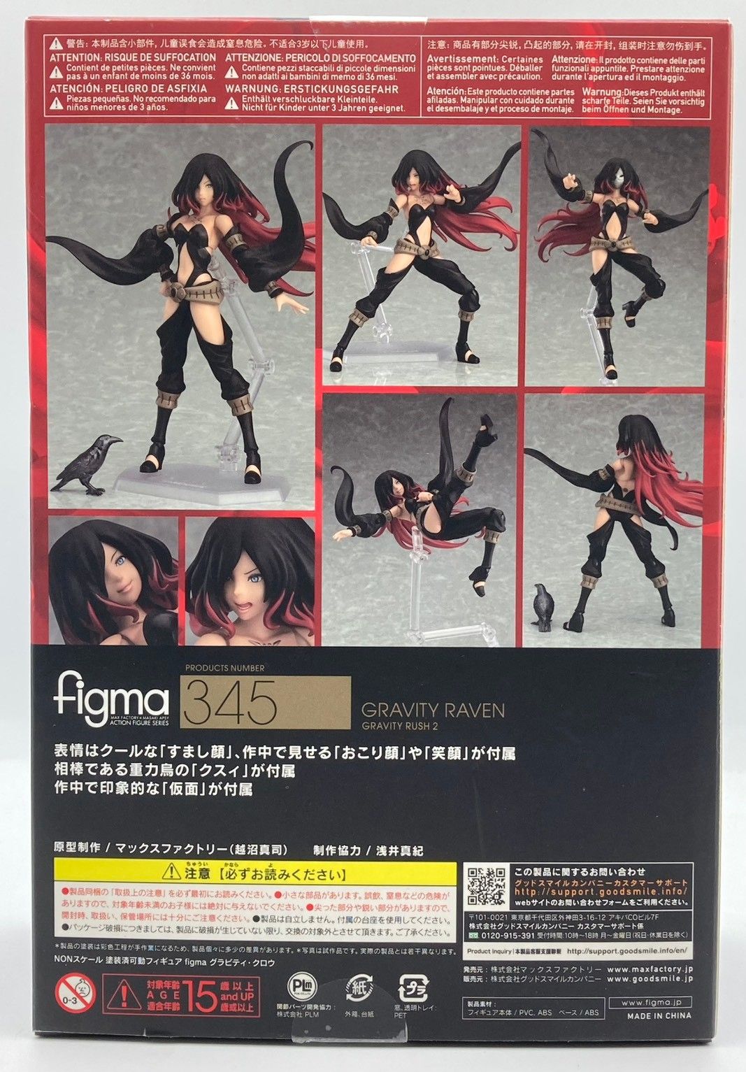 未使用】figma グラビティ・クロウ GRAVITY DAZE 2/重力的眩暈完結編