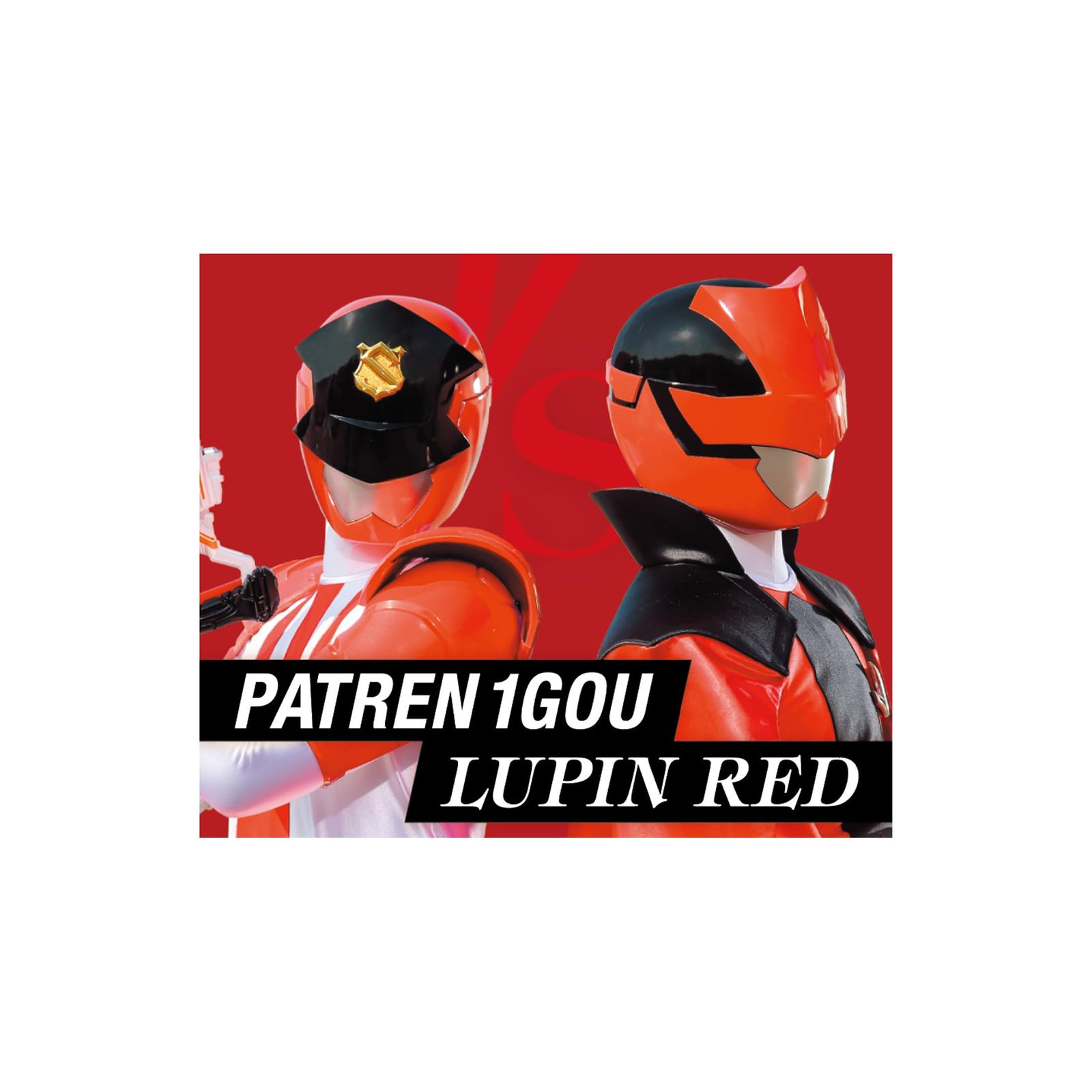 ルパンレッドVSパトレン1号 オードパルファムSET 50ml×2 - メルカリ