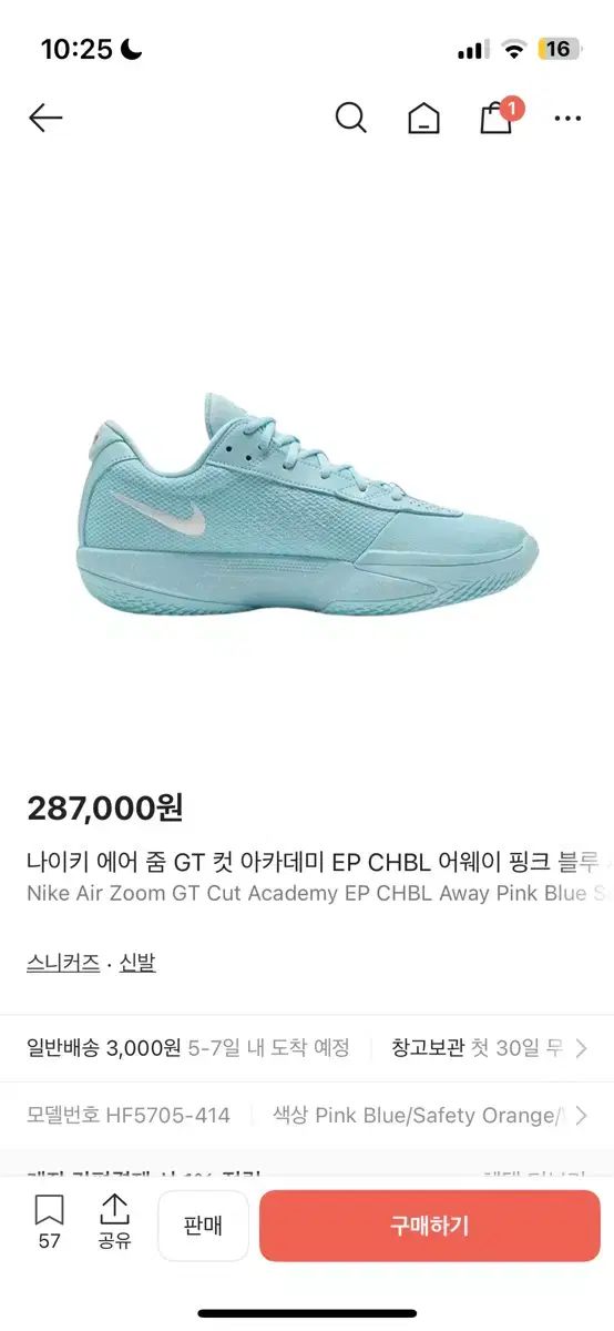 ナイキ GTカット アカデミー モデル 270 バスケシューズ