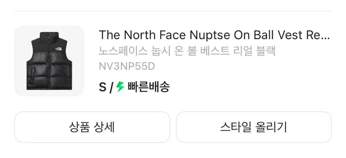 THE NORTH FACE ザノースフェイス ヌプシ ダウン ベスト S 単