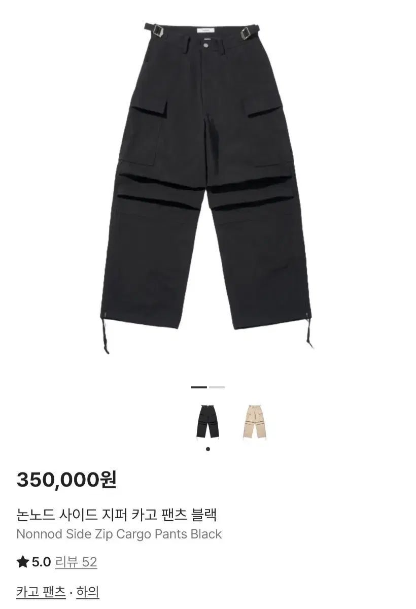 Nonnod サイドジッパー カーゴ ブラック 2サイズ