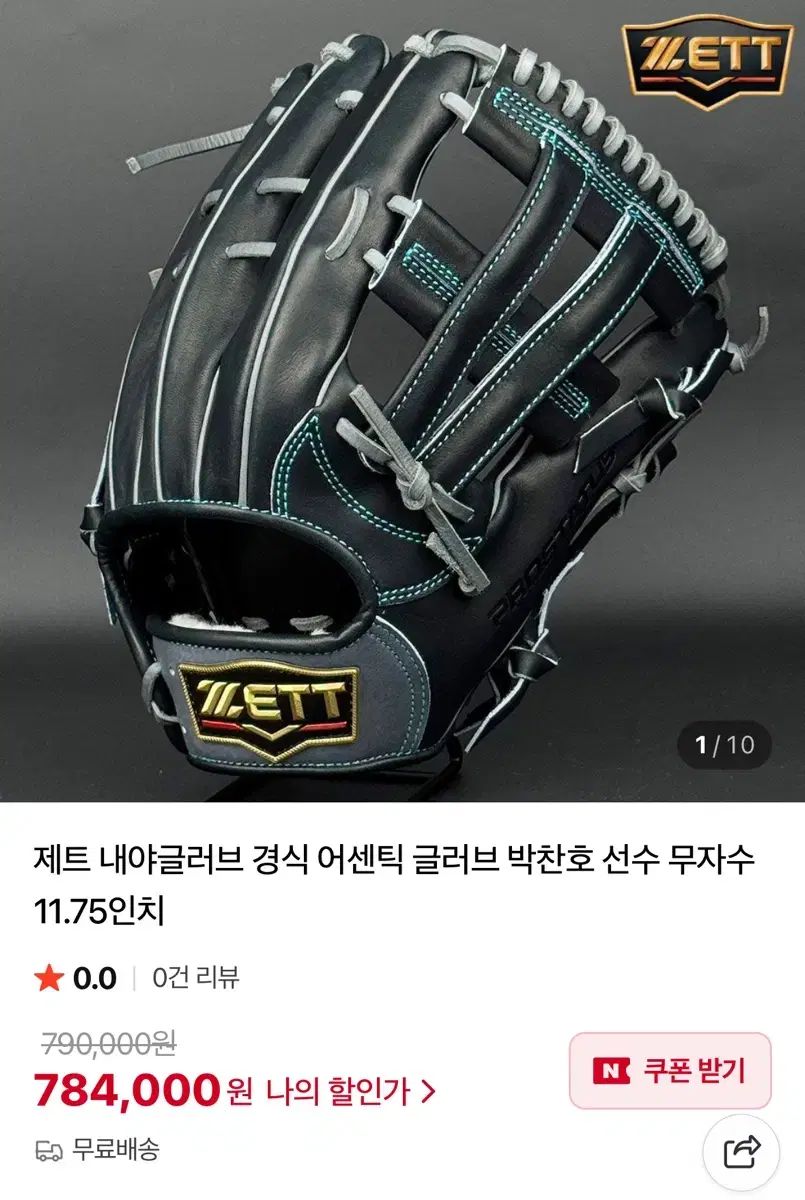  ゼット 25 朴 賛浩 パク チャンホ アセンティック グローブ その他 グローブ