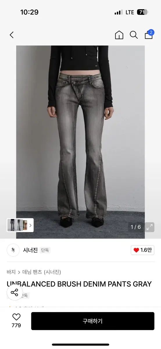 新商品 シナジーン アシンメトリー ブラッシュ デニム パンツ グレー M