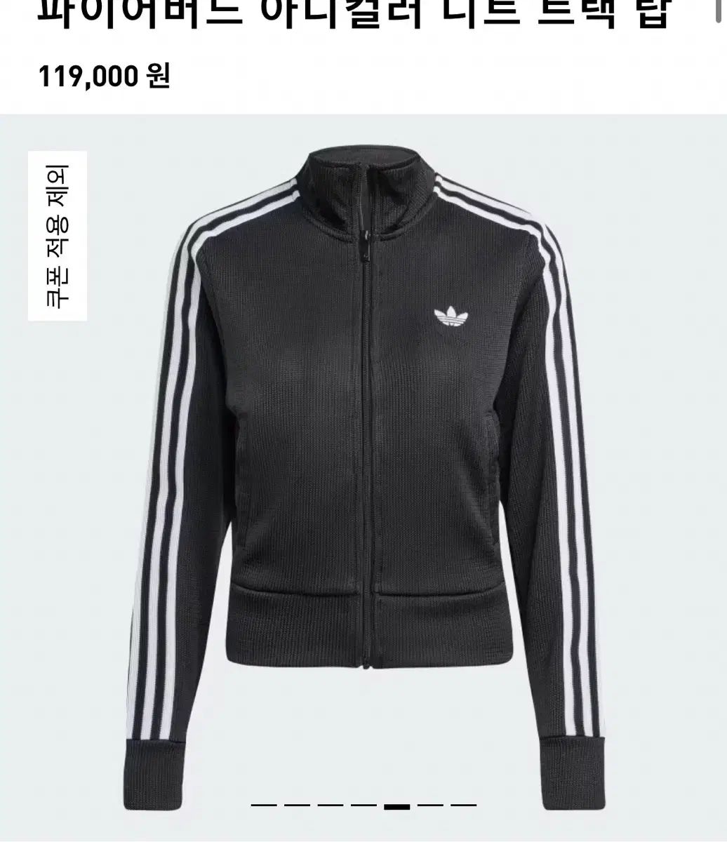 アディダス ファイヤーバード ニット トラックジャージ