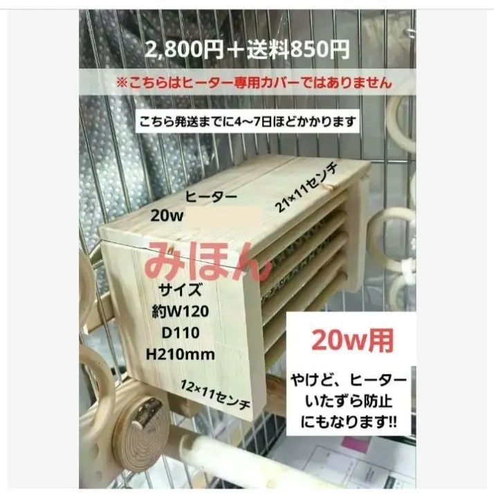 h1 あったかステージ 四角い止まり木 ヒーターいたずら防止 インコ