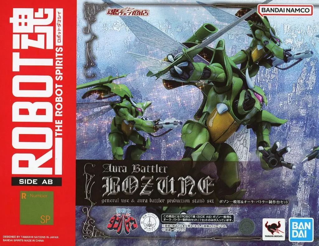 フィギュア ROBOT魂 SIDE AB ボゾン一般用&オーラ バトラー制作台セット 聖戦士ダンバイン