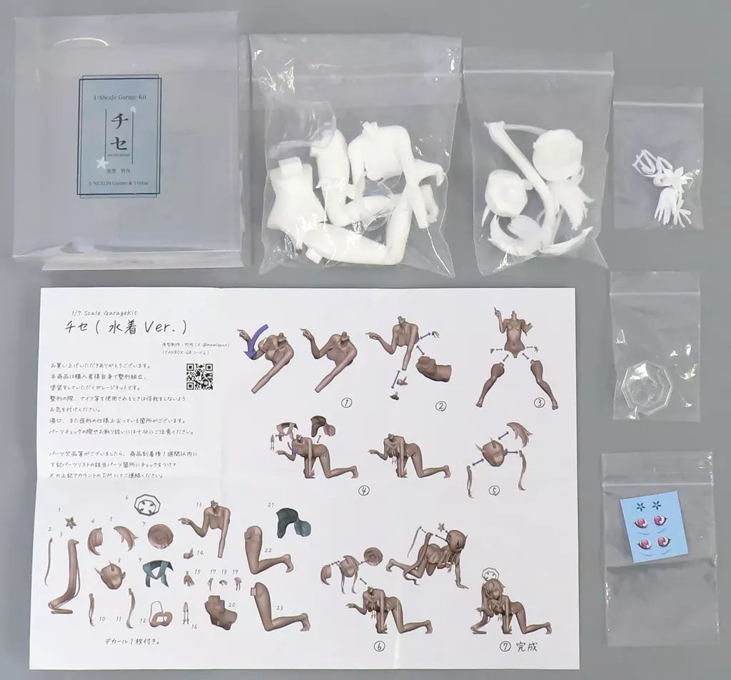 フィギュア チセ(水着Ver.) 「ブルーアーカイブ -Blue Archive