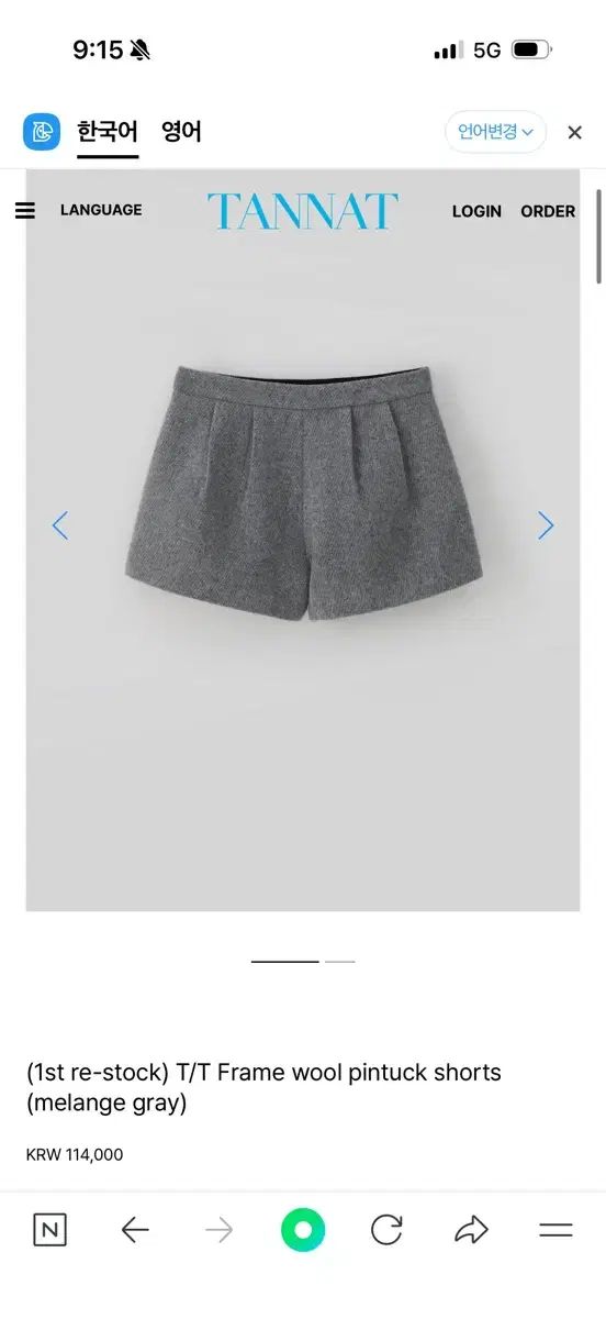 TANNAT ウール ピンタック ショーツ S