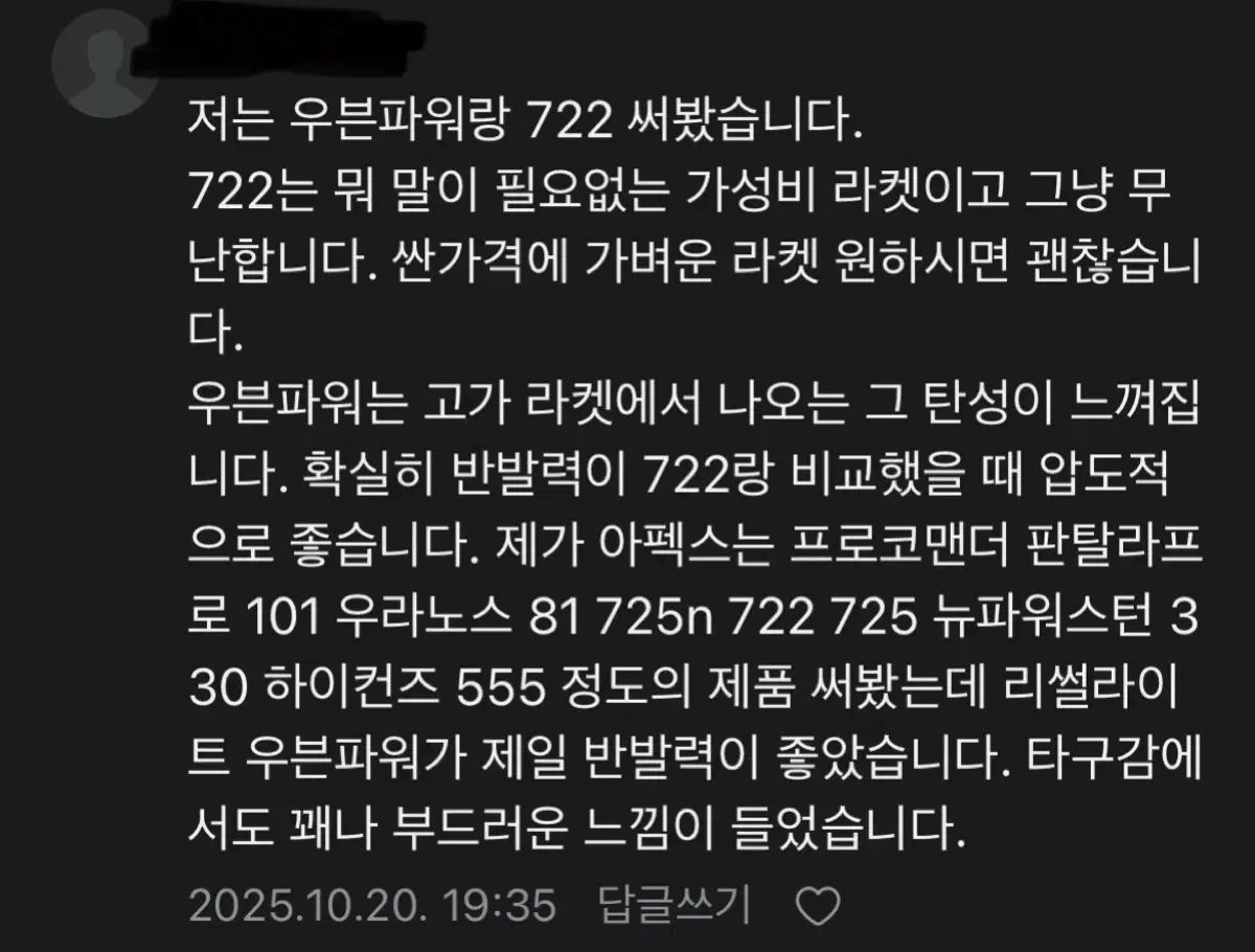  ベトナム産 APEX エイペックス LEE リー SALITE サライト ウーブンパワー 5 uラケット その他 バドミントン