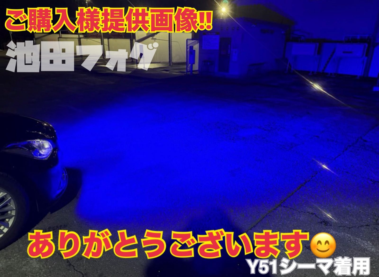 強化リレーハーネス付き】H8/H11/H16ディープブルー フォグランプ! 超 