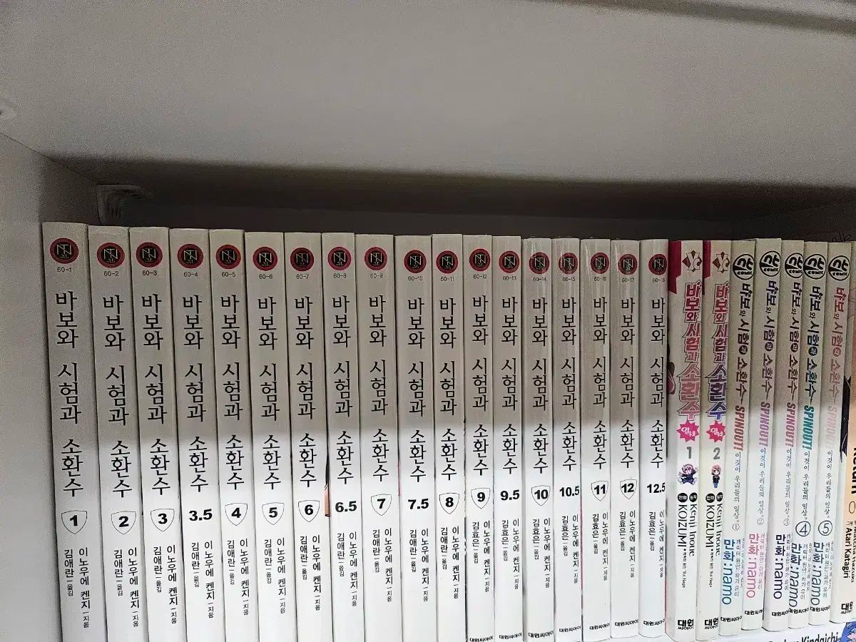 バカとテストと召喚獣 ラノベ 1 12 5 全 18巻