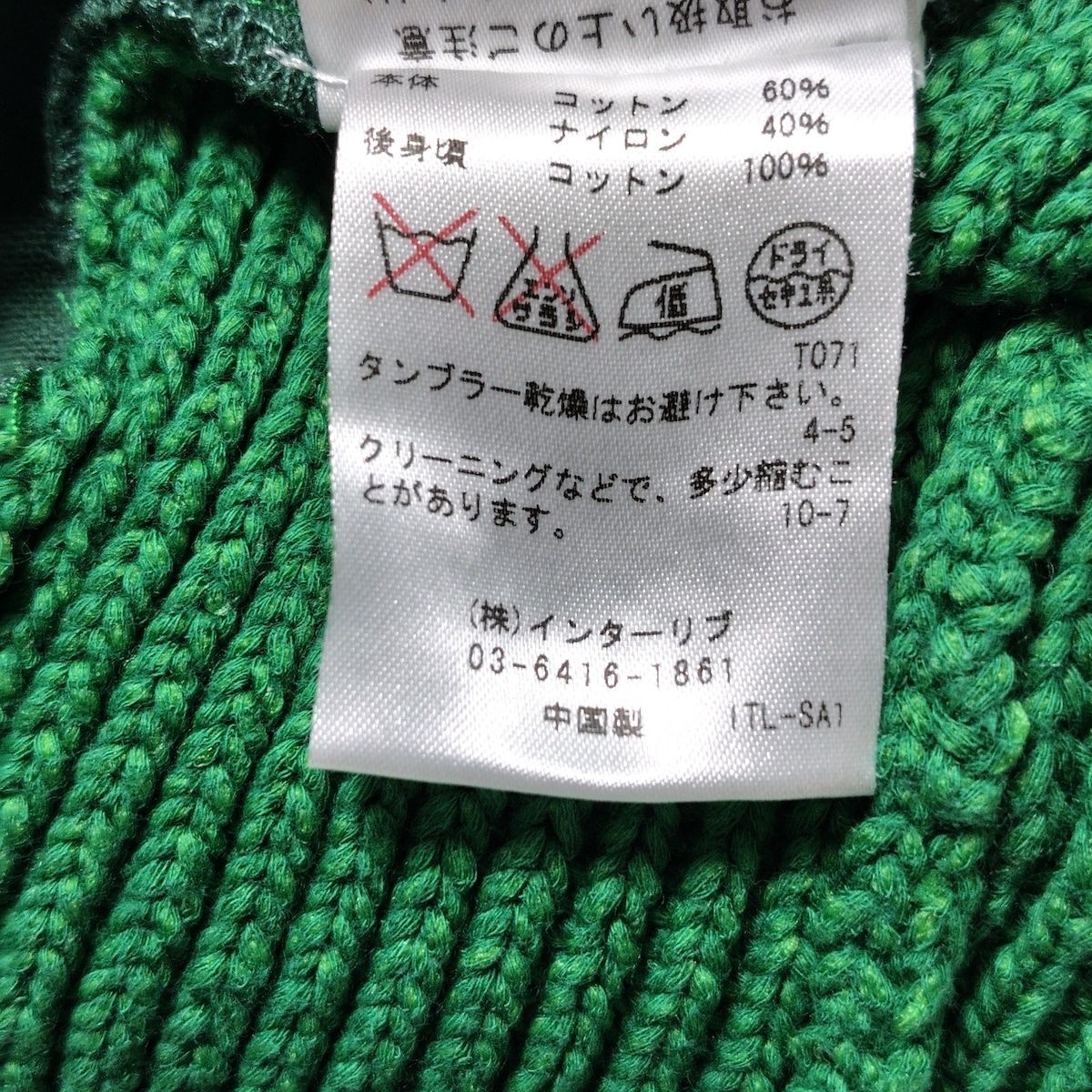  SACRA サクラ 七分袖セーター サイズ38 M レディース - グリーン 五分袖 七分袖 ニット セーター