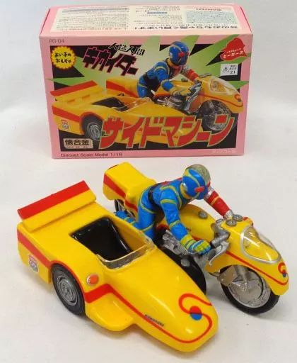 フィギュア 懐合金 RG-04 サイドマシーン 人造人間キカイダー 1 16 塗装済み完成品