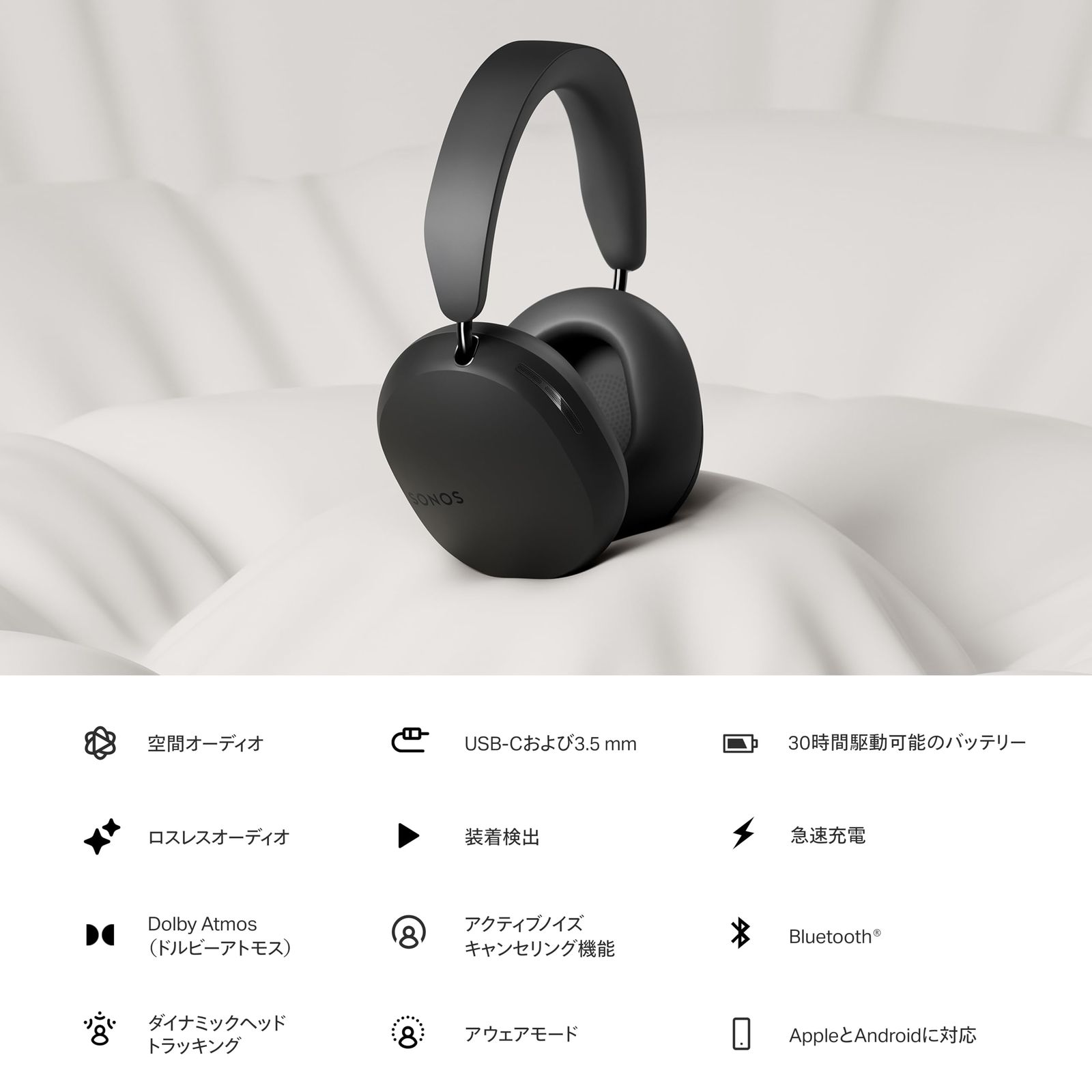 Sonos Ace VGP 2025 コンセプト大賞&金賞 家電批評空間オーディオヘッドホンBEST BUY 2025 完全ワイヤレス オーバーイヤーヘッドホン Bluetooth ノイズキャンセリング 空間オーディオ ドルビーアトモス ヘ ブラック