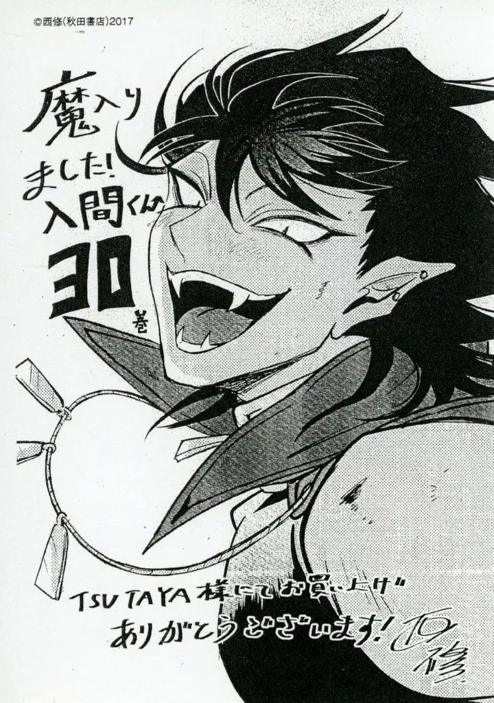 中古】アニメムック ≪リーフレット・小冊子≫ 魔入りました!入間くん