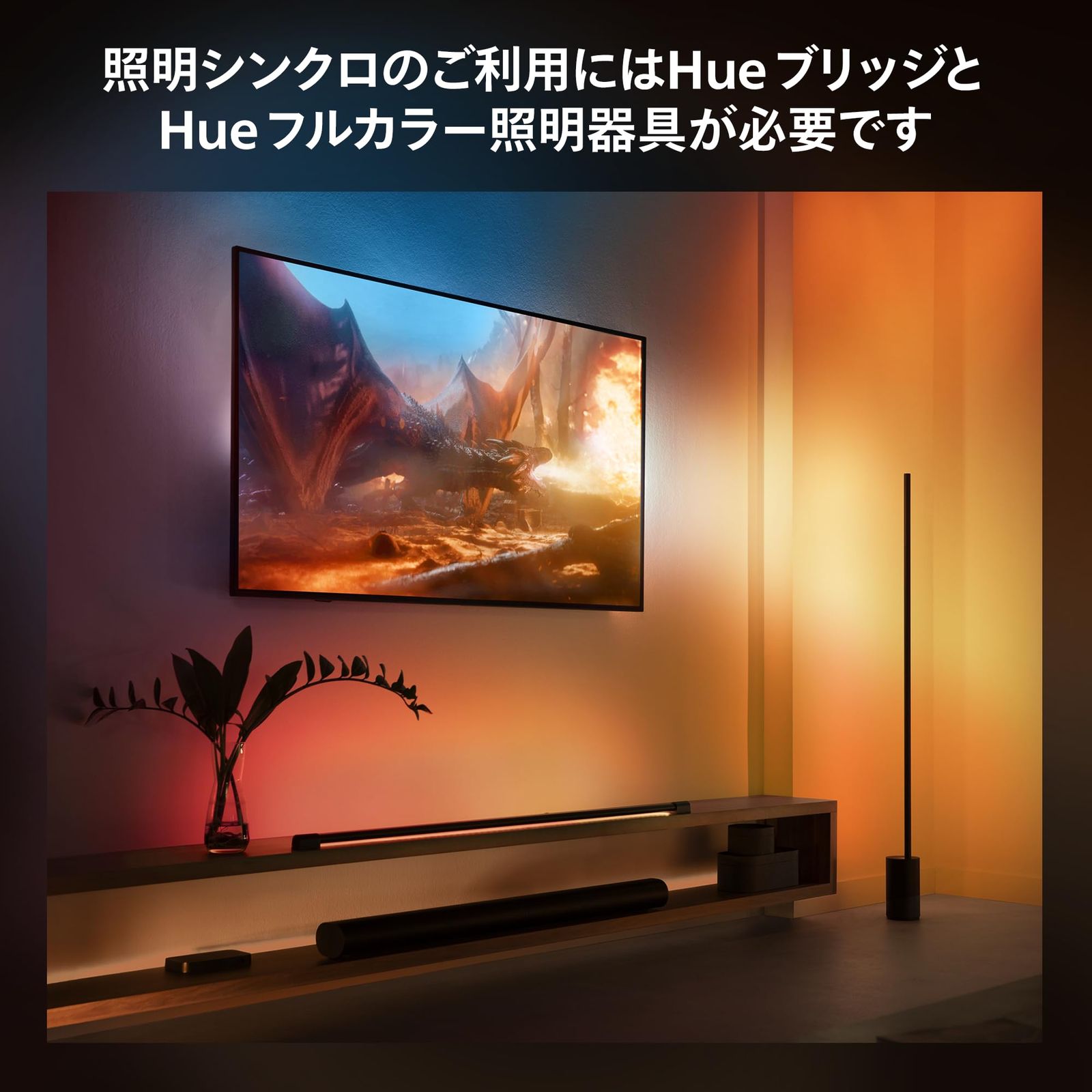フィリップスヒュー(Philips Hue) シンクボックス - スマート照明