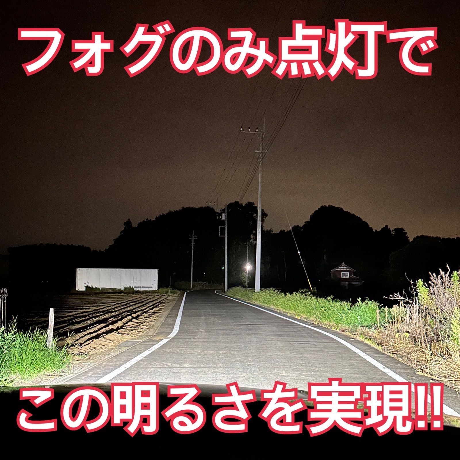 裂光シリーズ!!33800lm ホワイトフォグランプ! L1B用 - メルカリ